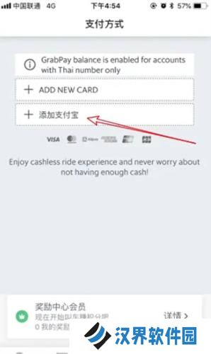 Grab打车软件