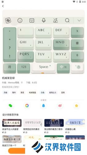 搜狗输入法定制版