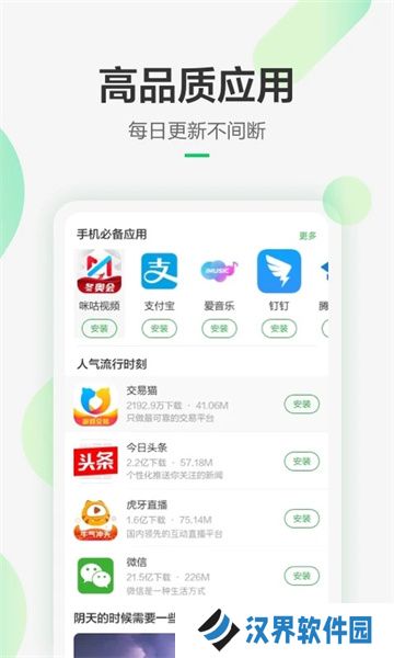 豌豆荚app