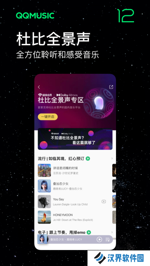 魅族音乐