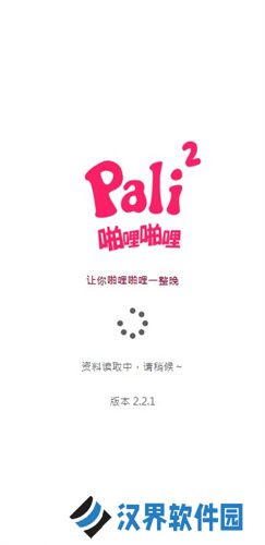 palipali2永久轻量版