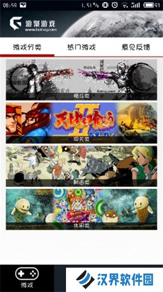 游聚平台app安卓版