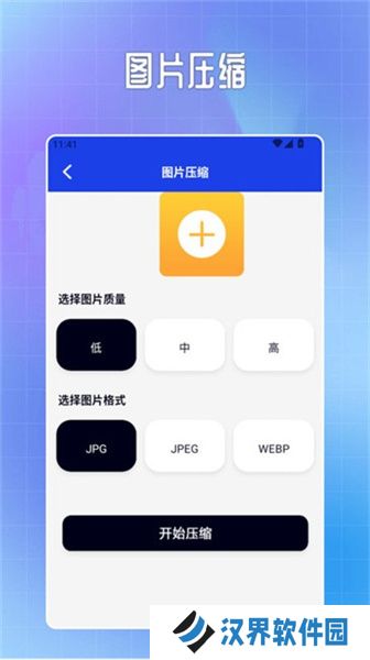 图虫exif信息查看器