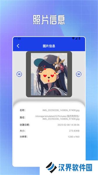 图虫exif信息查看器