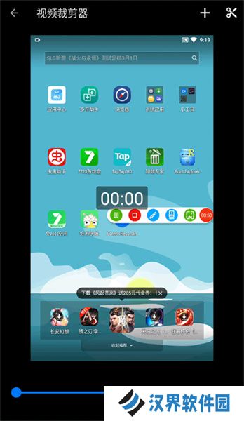 screenrecorder录屏