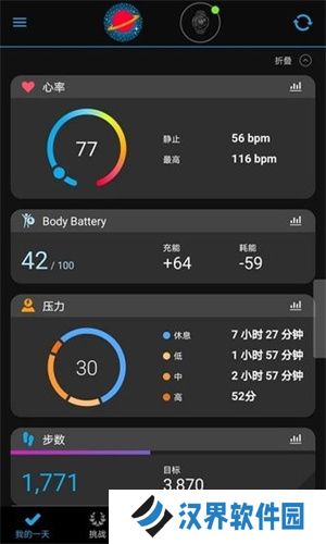 佳明手表app