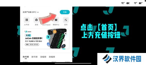 jucoin安卓官网版