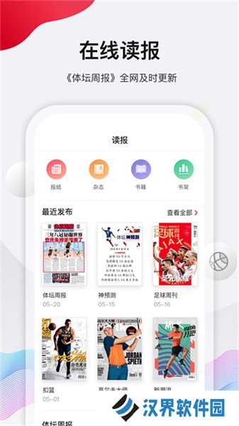 体坛加