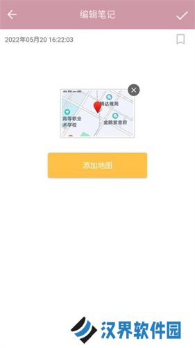 心情笔记
