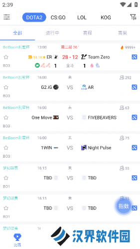 极速电竞最新版