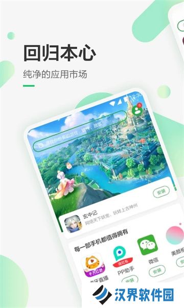 豌豆荚app
