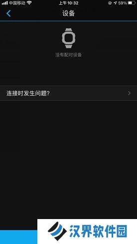 佳明手表app