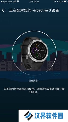 佳明手表app