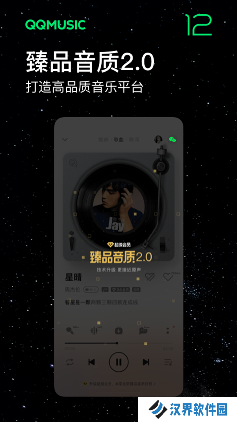 魅族音乐