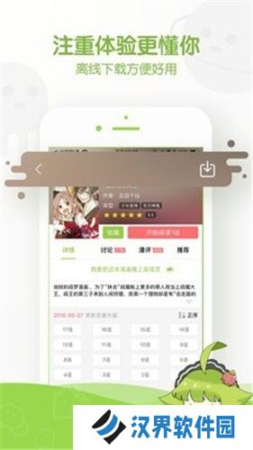 追追漫画免费版