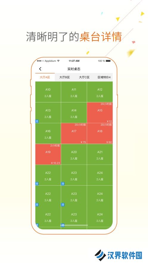 点菜宝