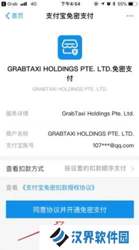 Grab打车软件