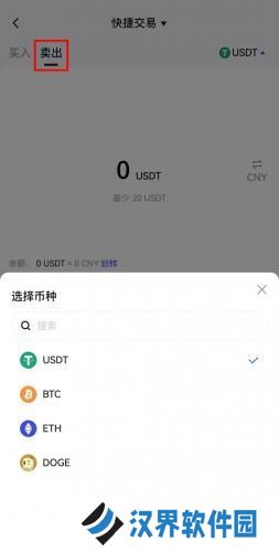 芝麻交易所官网版