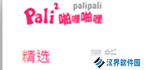 palipali安卓版