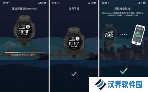 佳明手表app