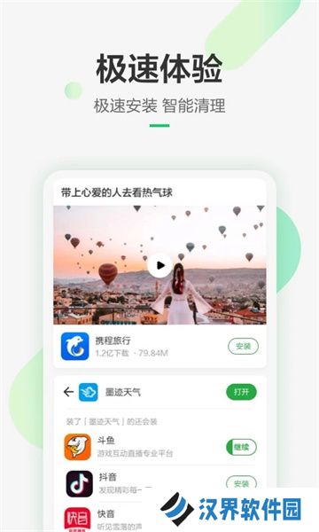豌豆荚app