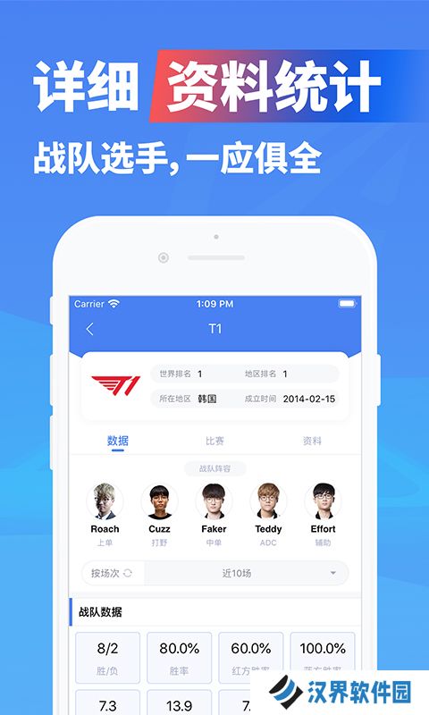 极速电竞最新版