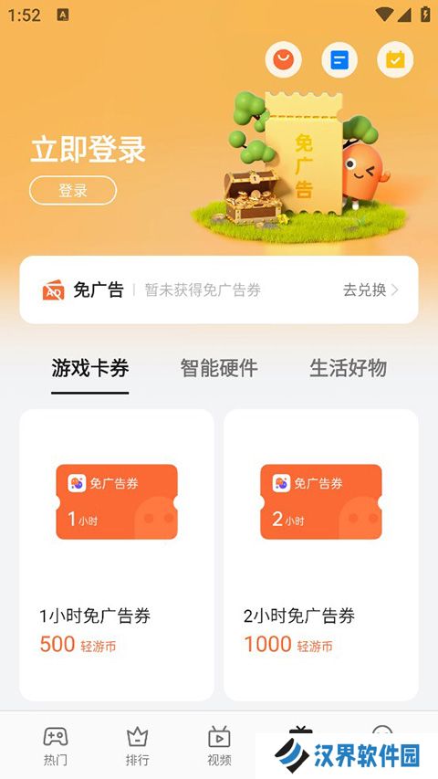 oppo小游戏