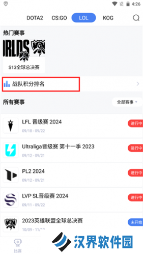 极速电竞最新版