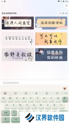 搜狗输入法定制版