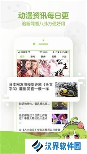 追追漫画免费版