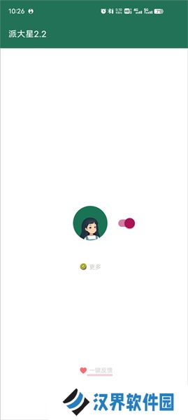 李跳跳派大星2.2正式版