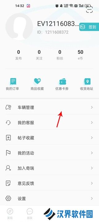 奇瑞EV