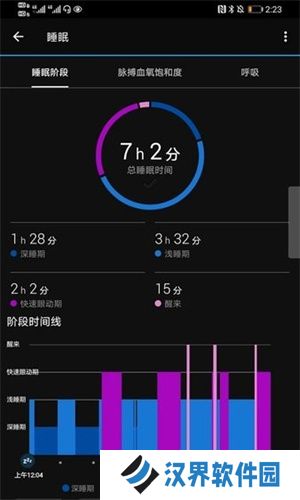 佳明手表app