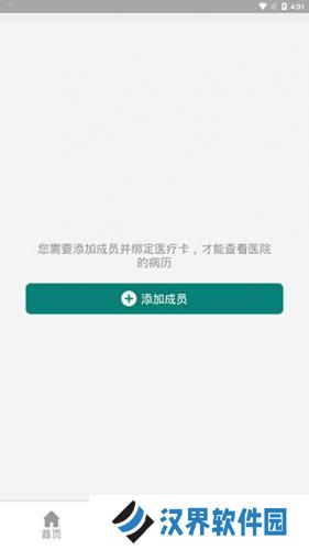 怀医健康云