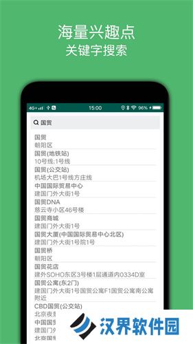 骑行导航