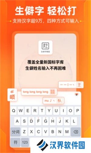 搜狗输入法定制版