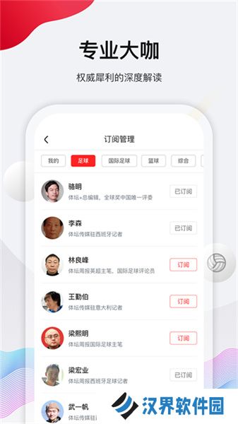 体坛加