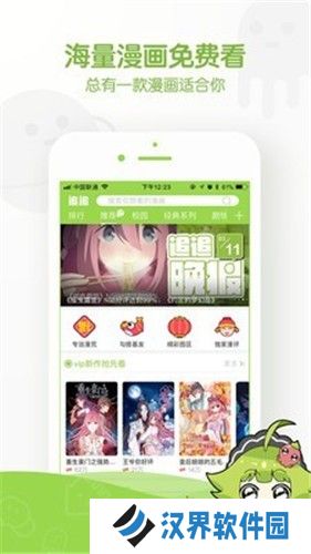 追追漫画免费版