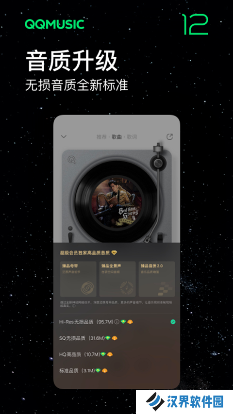 魅族音乐