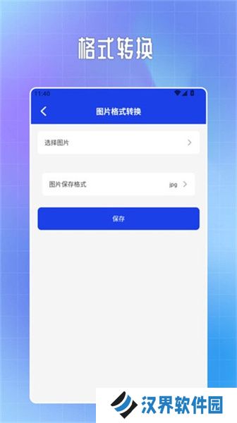 图虫exif信息查看器