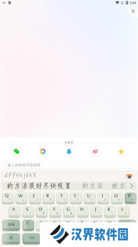 搜狗输入法定制版