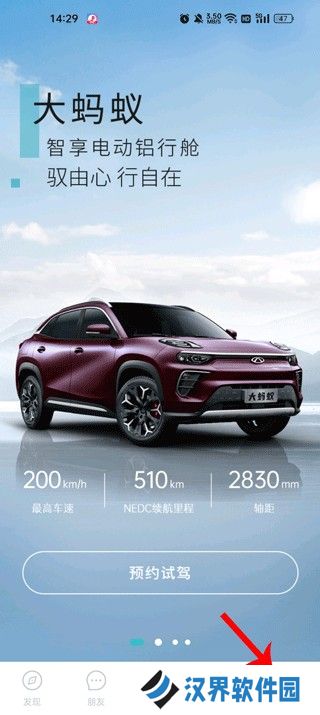 奇瑞EV