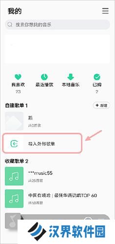 魅族音乐