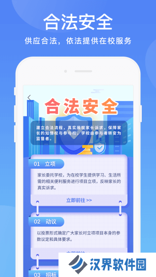 阳光校园