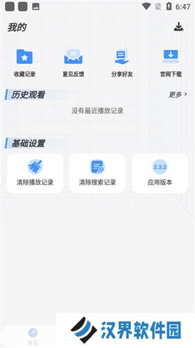 悠悠影视