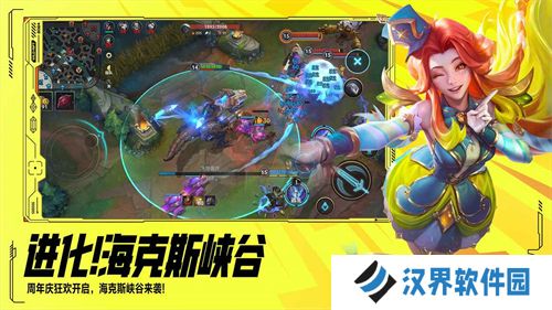英雄联盟手游国服