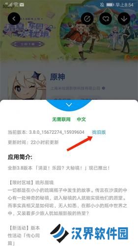 应用汇旧版