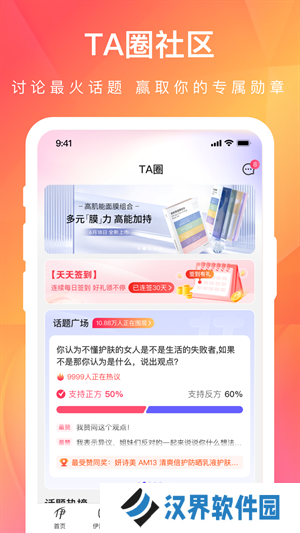 伊的家