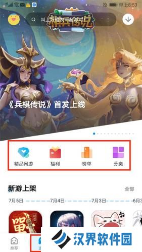 应用汇旧版