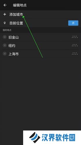 雅虎天气